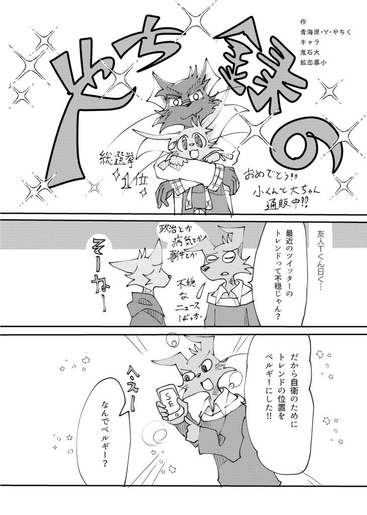 やち録①(64ページ)