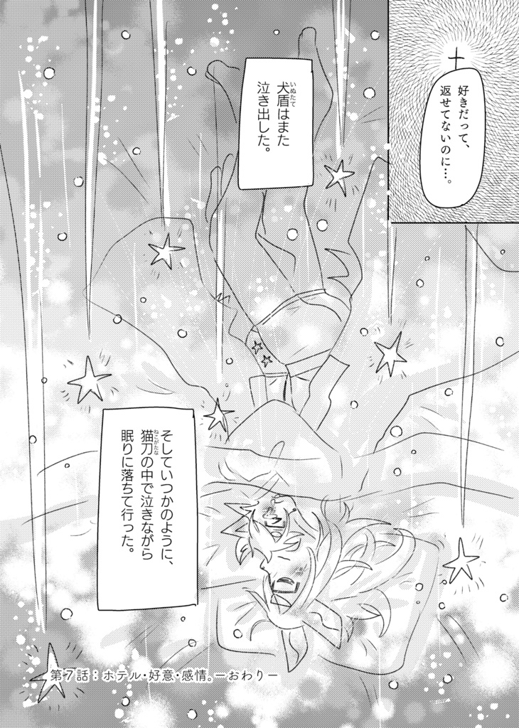 シャトルラン山頂(170ページ)