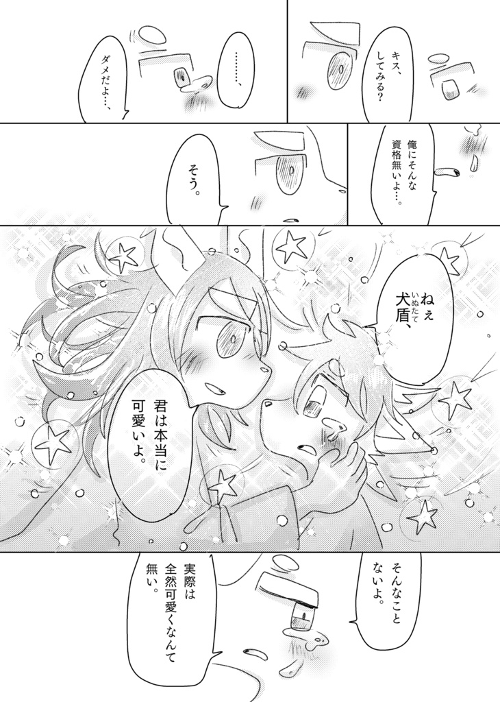 シャトルラン山頂(170ページ)