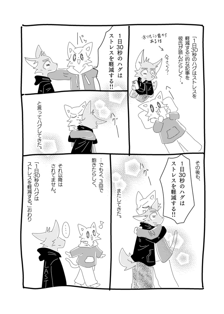 やち録③(94ページ)