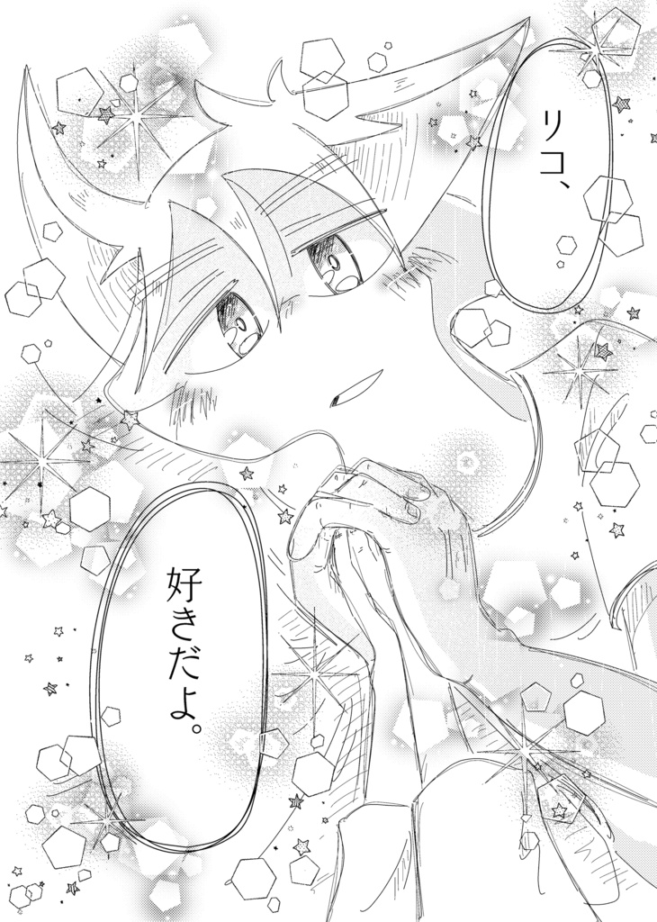 僕たちはどこから来たのか 僕たちは何者か 僕たちはどこへ行くのか(222ページ)