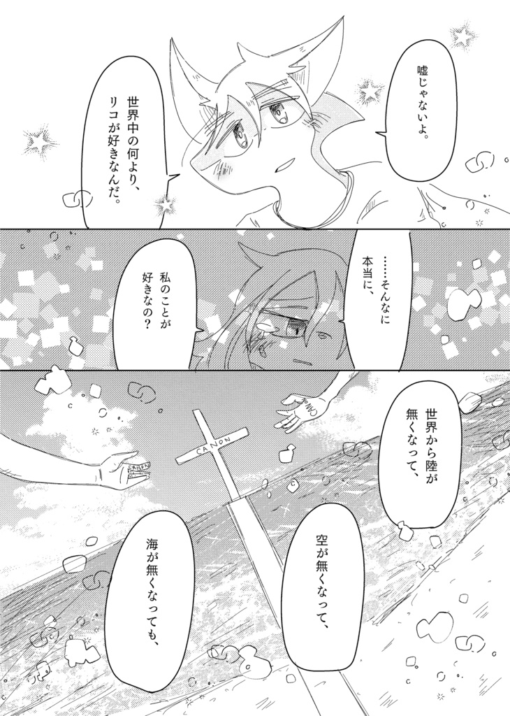 僕たちはどこから来たのか 僕たちは何者か 僕たちはどこへ行くのか(222ページ)