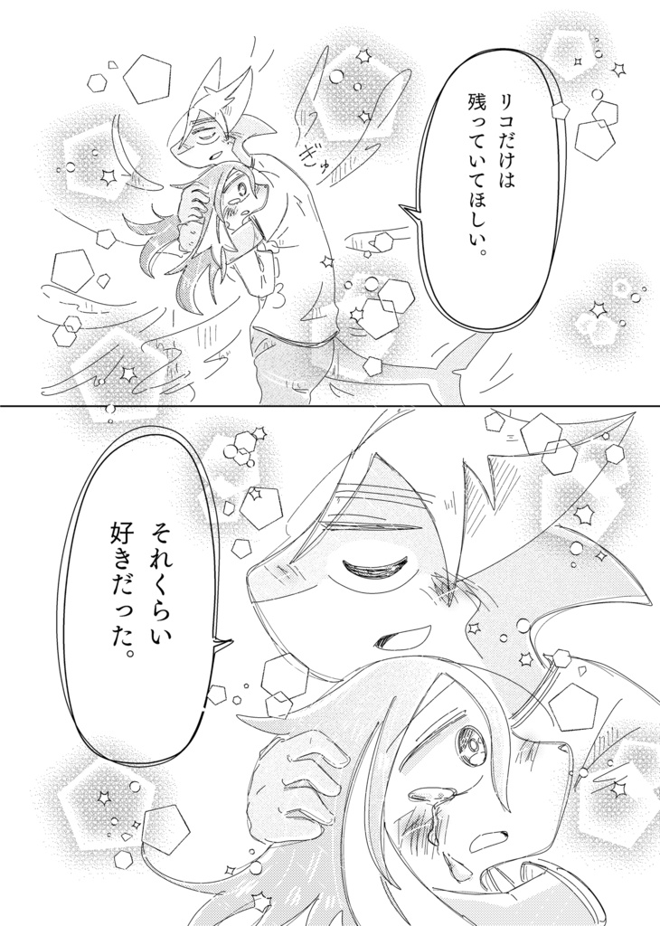 僕たちはどこから来たのか 僕たちは何者か 僕たちはどこへ行くのか(222ページ)