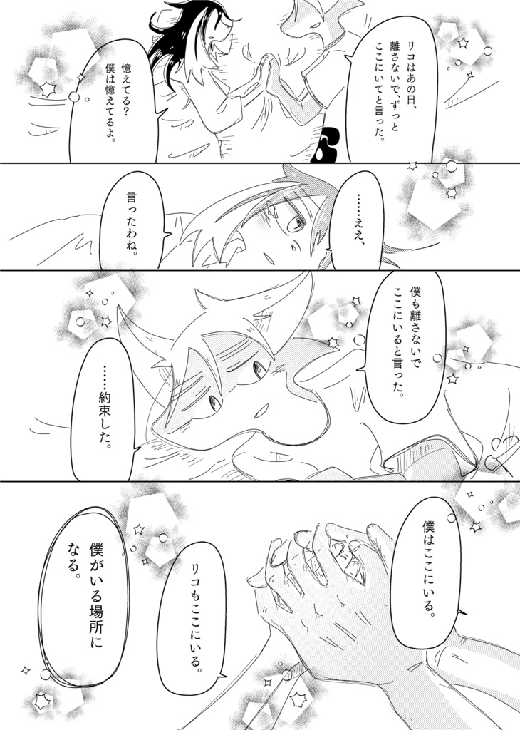僕たちはどこから来たのか 僕たちは何者か 僕たちはどこへ行くのか(222ページ)