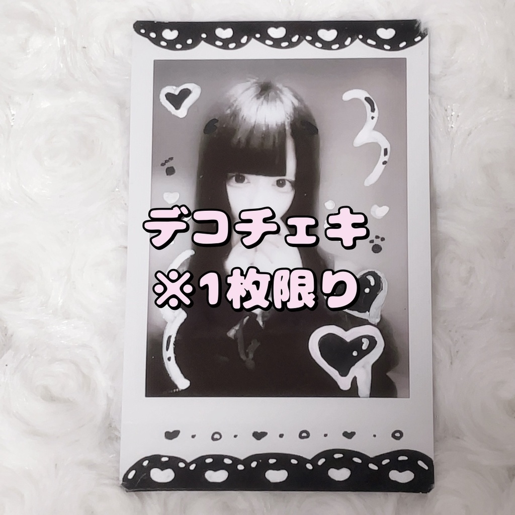 デコチェキ