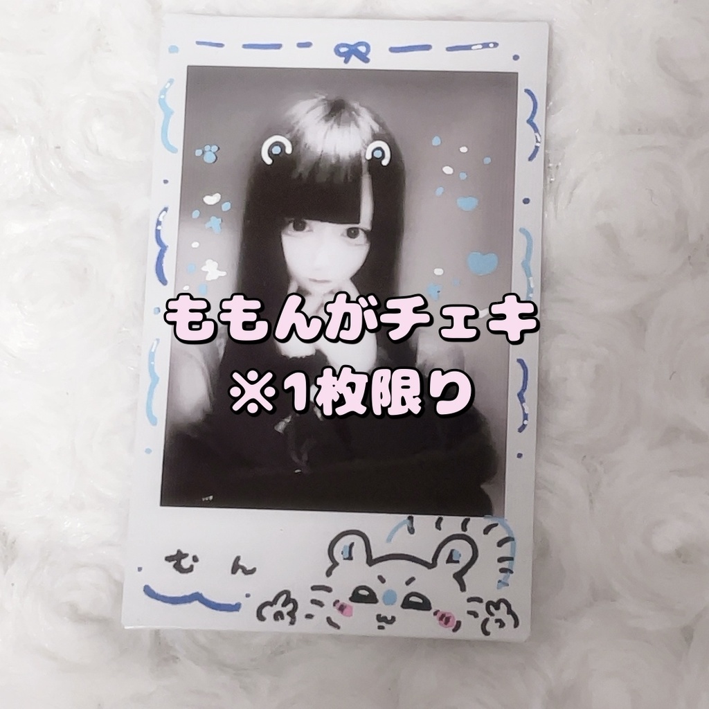 ももんがデコチェキ