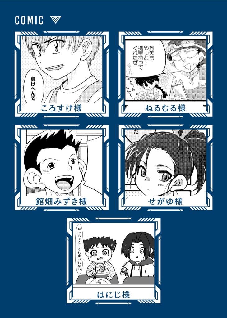 MAXimumHEART記念アンソロ