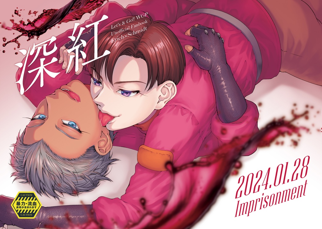 深紅