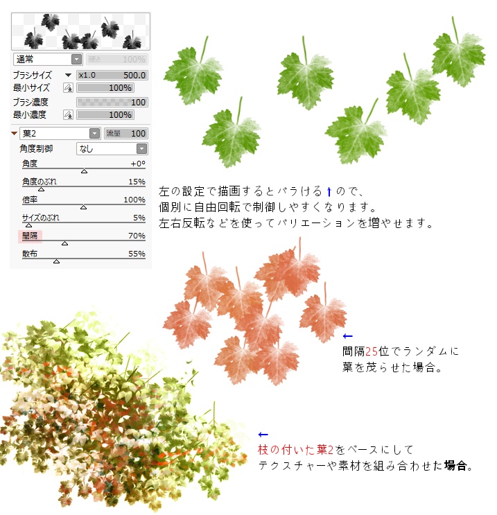 Sai2用 葉ブラシセット 虹屋 Booth