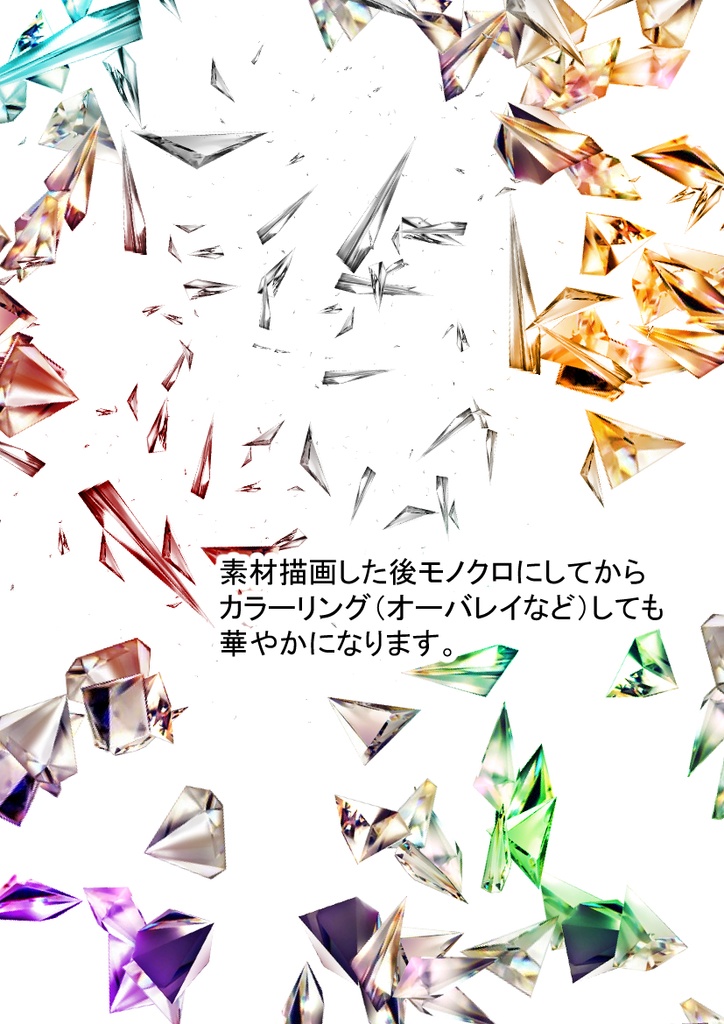 【クリスタ用】ダイヤモンド散りばめブラシ