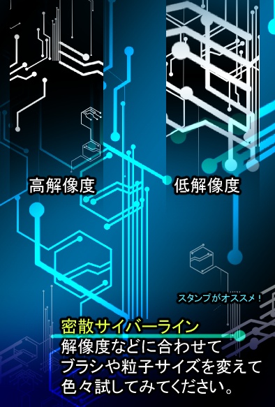 【クリスタ用】サイバーラインブラシVer.1