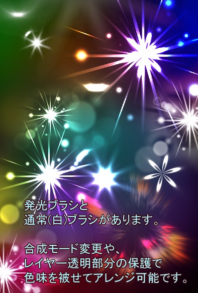 【クリスタ用】レンズフレアブラシVer.1