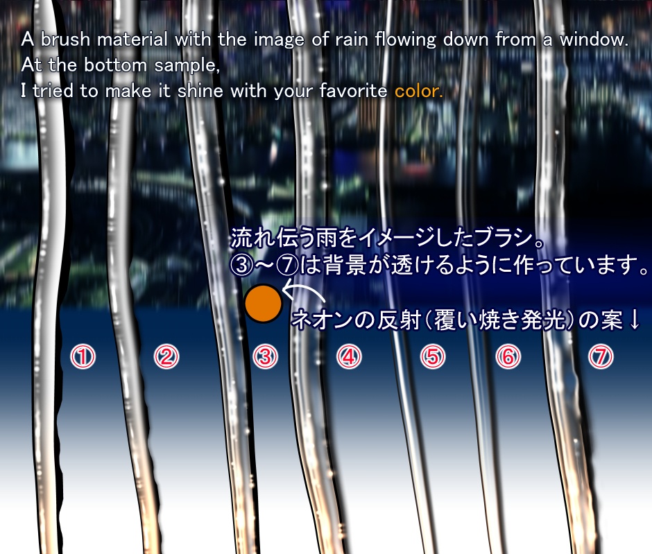 【クリスタ用】伝う雨ブラシVer.1