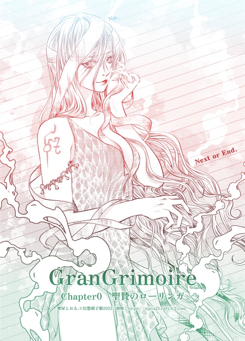 8ミリ幅の罫線セット①