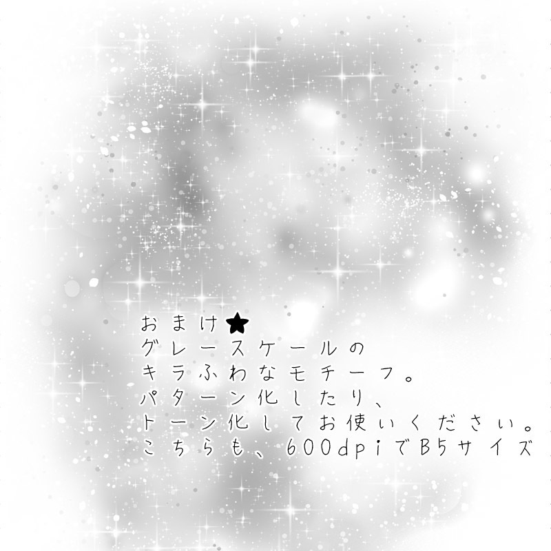 8ミリ幅の罫線セット①