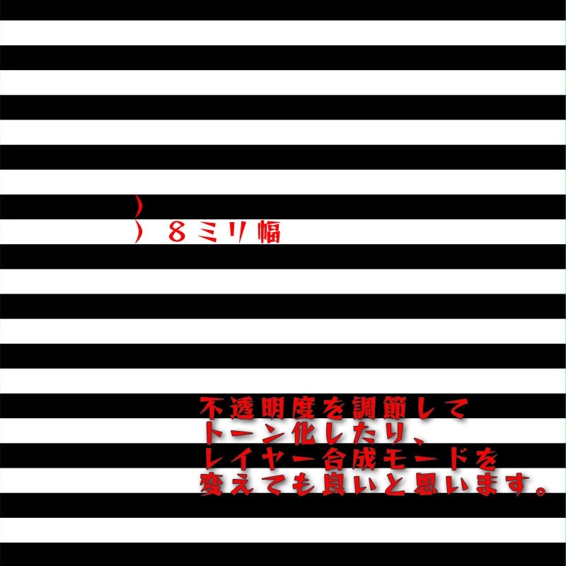 8ミリ幅の罫線セット②
