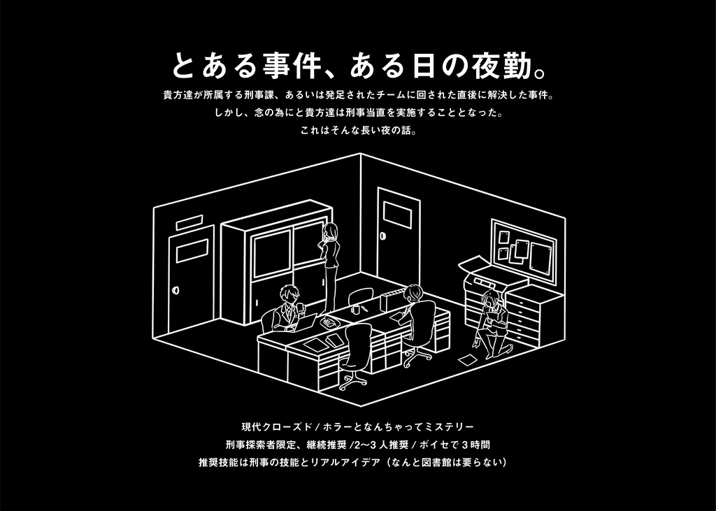 交代の時間です。