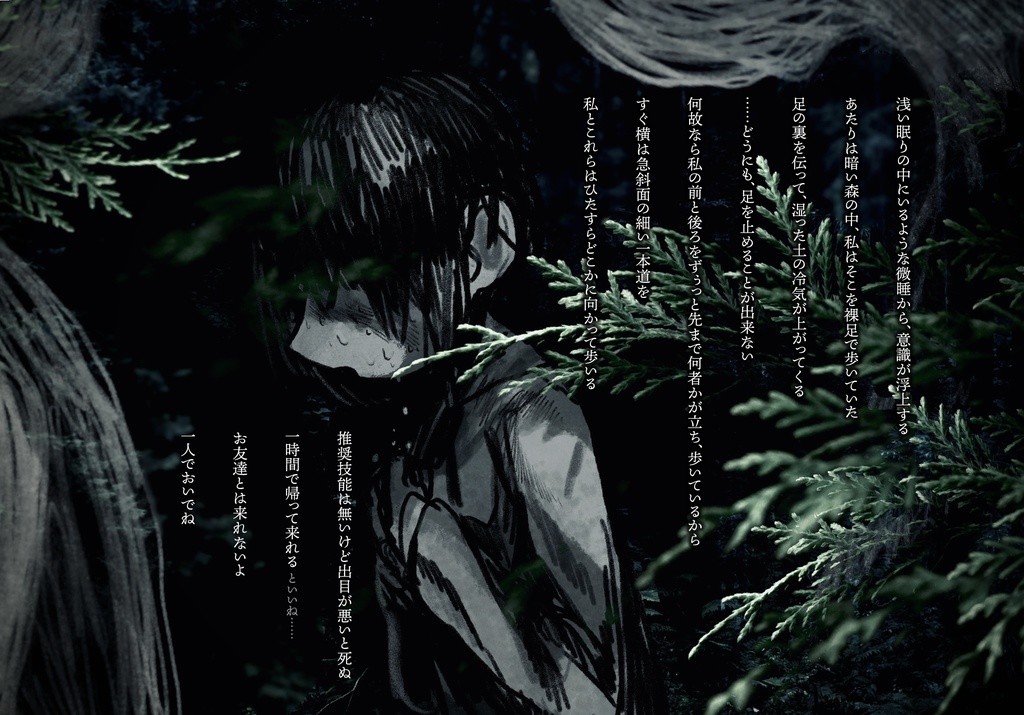 CoCシナリオ『おいでおいで』