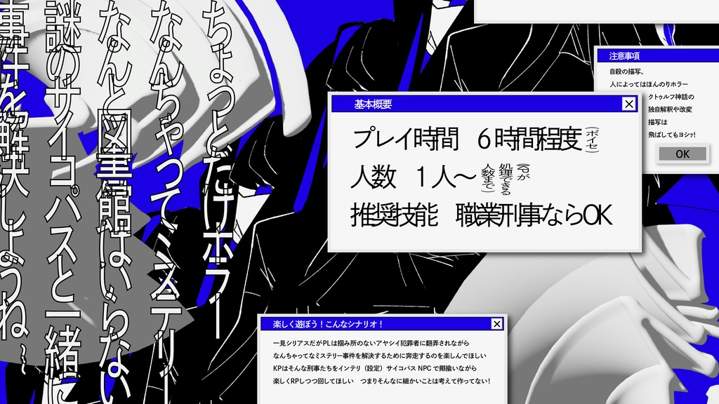 【本文無料】ブルータル・ブルーリズム【CoC】SPLL:E198949