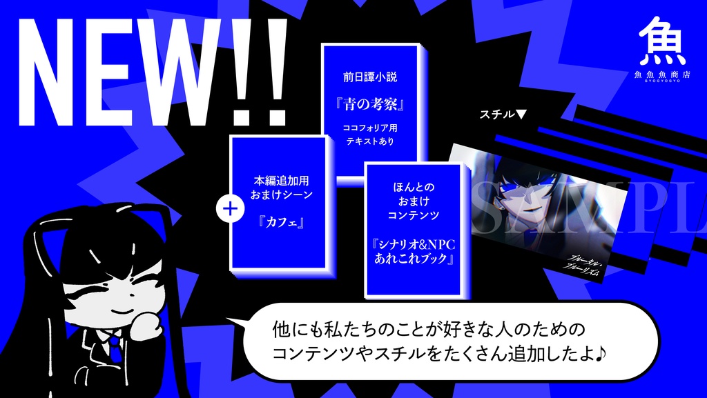 【本文無料】ブルータル・ブルーリズム【CoC】SPLL:E198949