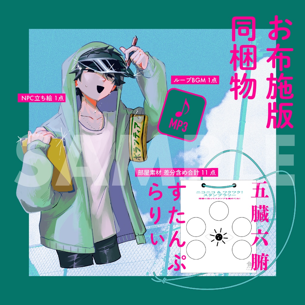 【本文無料】五臓六腑すたんぷらりぃ【CoC】SPLL:E194095