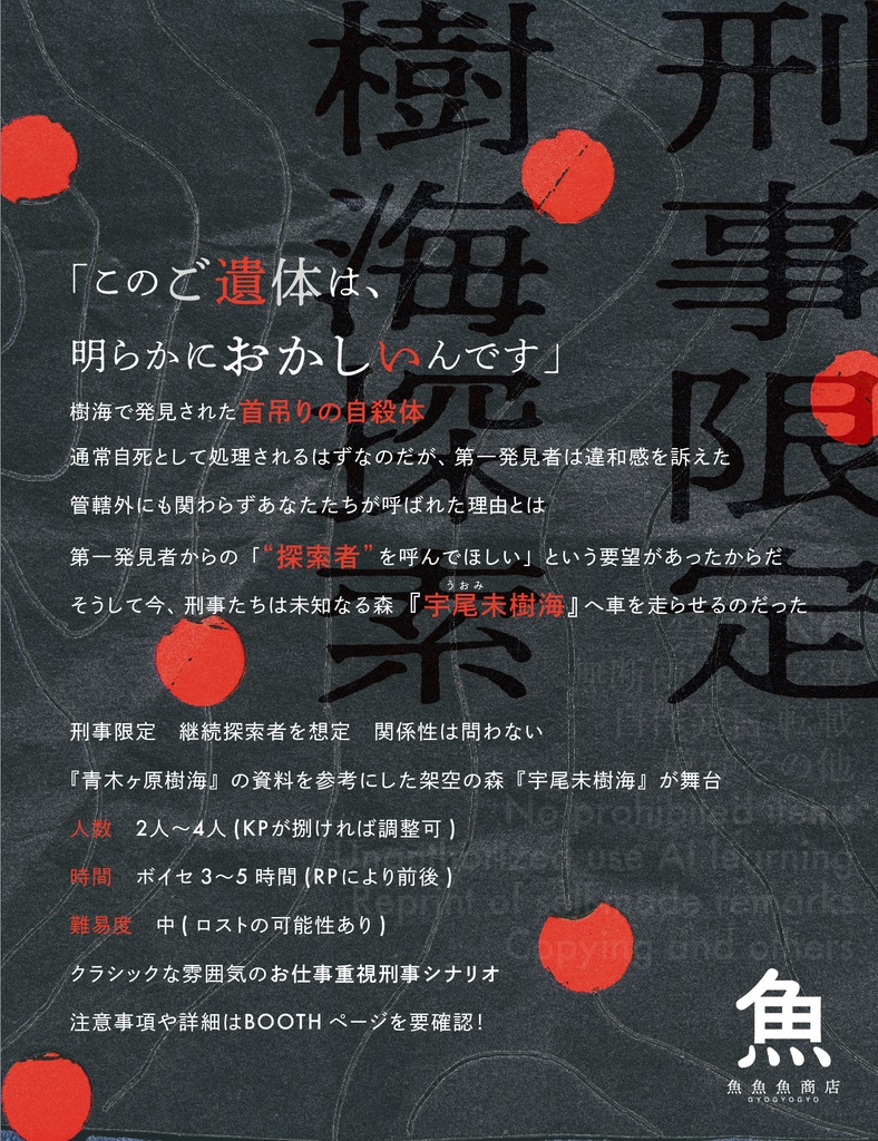 【本文無料】呼ぶしるし【CoC】SPLL:E194714