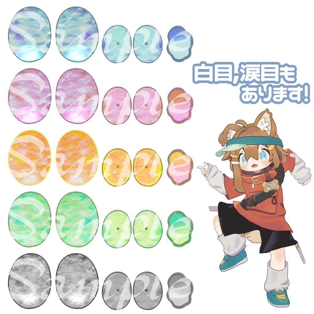 【無料/Free】まめひなた専用 うるゆらアイテクスチャ