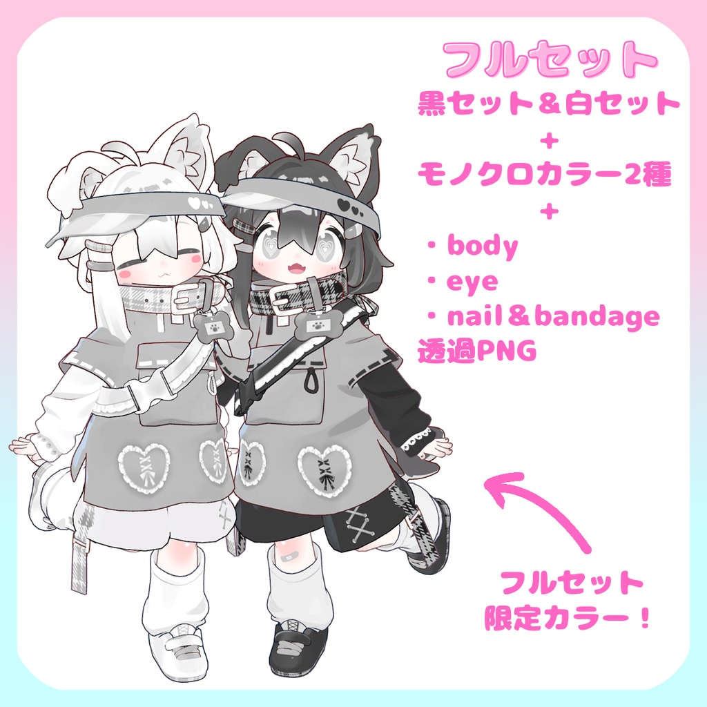 【デフォルト衣装用】はーとぽっけテクスチャ【まめひなた専用】