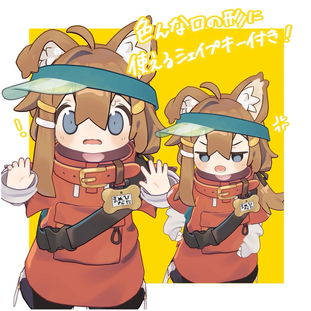 まめひなたの犬歯