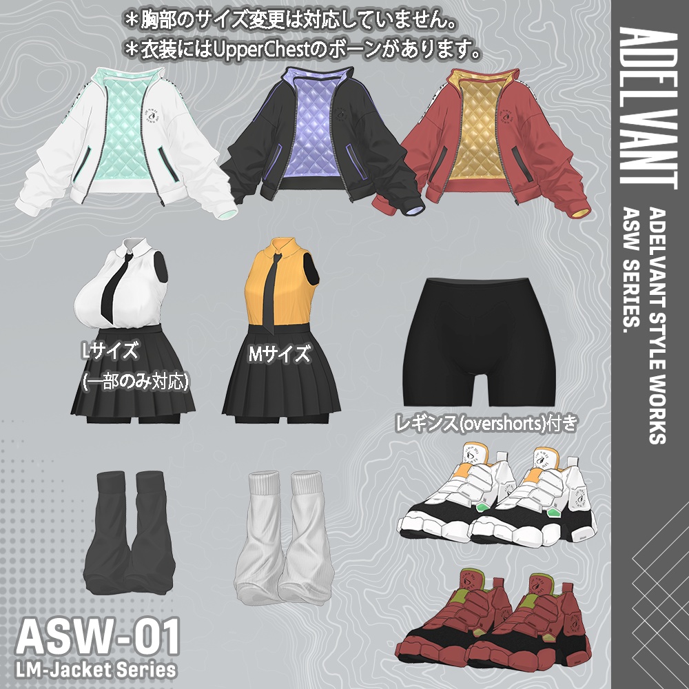 ASW-01 LM Jacket【10アバターセミ対応衣装】