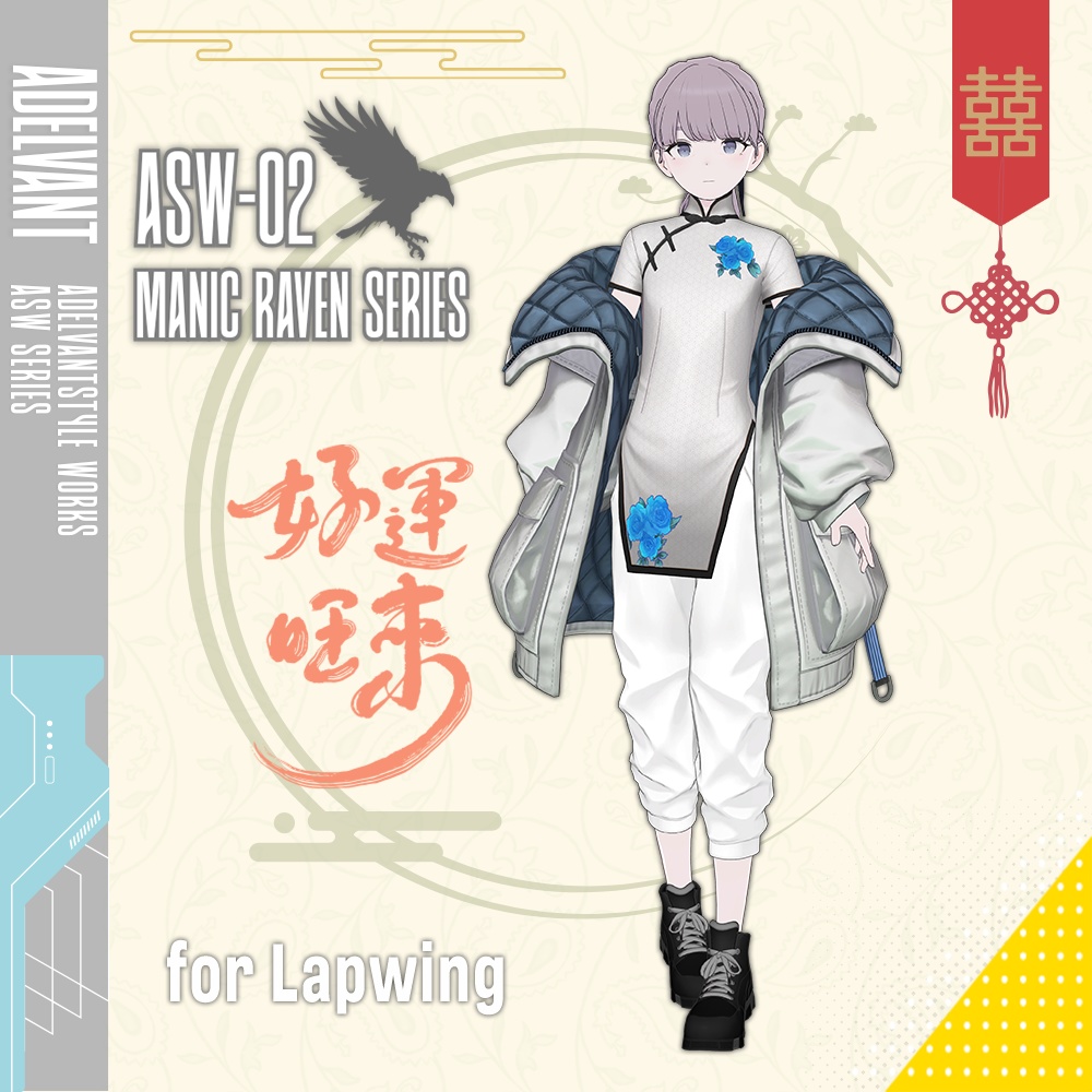 ASWー02 『Manic Raven Series』【13アバターセミ対応】