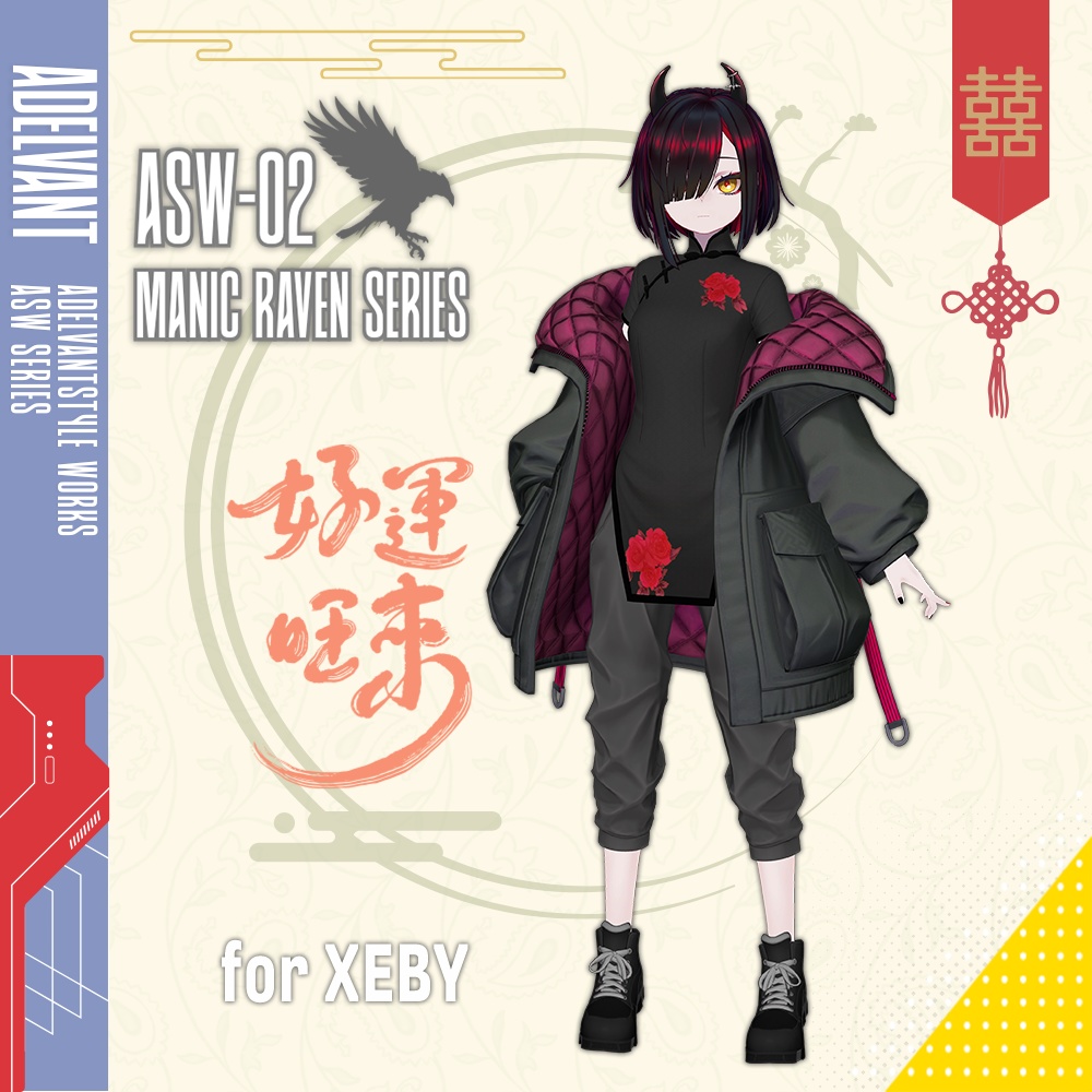 ASWー02 『Manic Raven Series』【13アバターセミ対応】