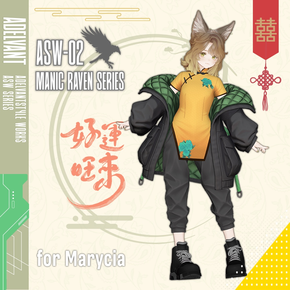 ASWー02 『Manic Raven Series』【13アバターセミ対応】