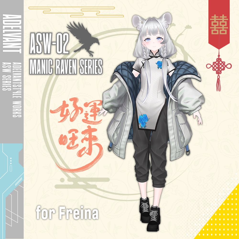 ASWー02 『Manic Raven Series』【13アバターセミ対応】