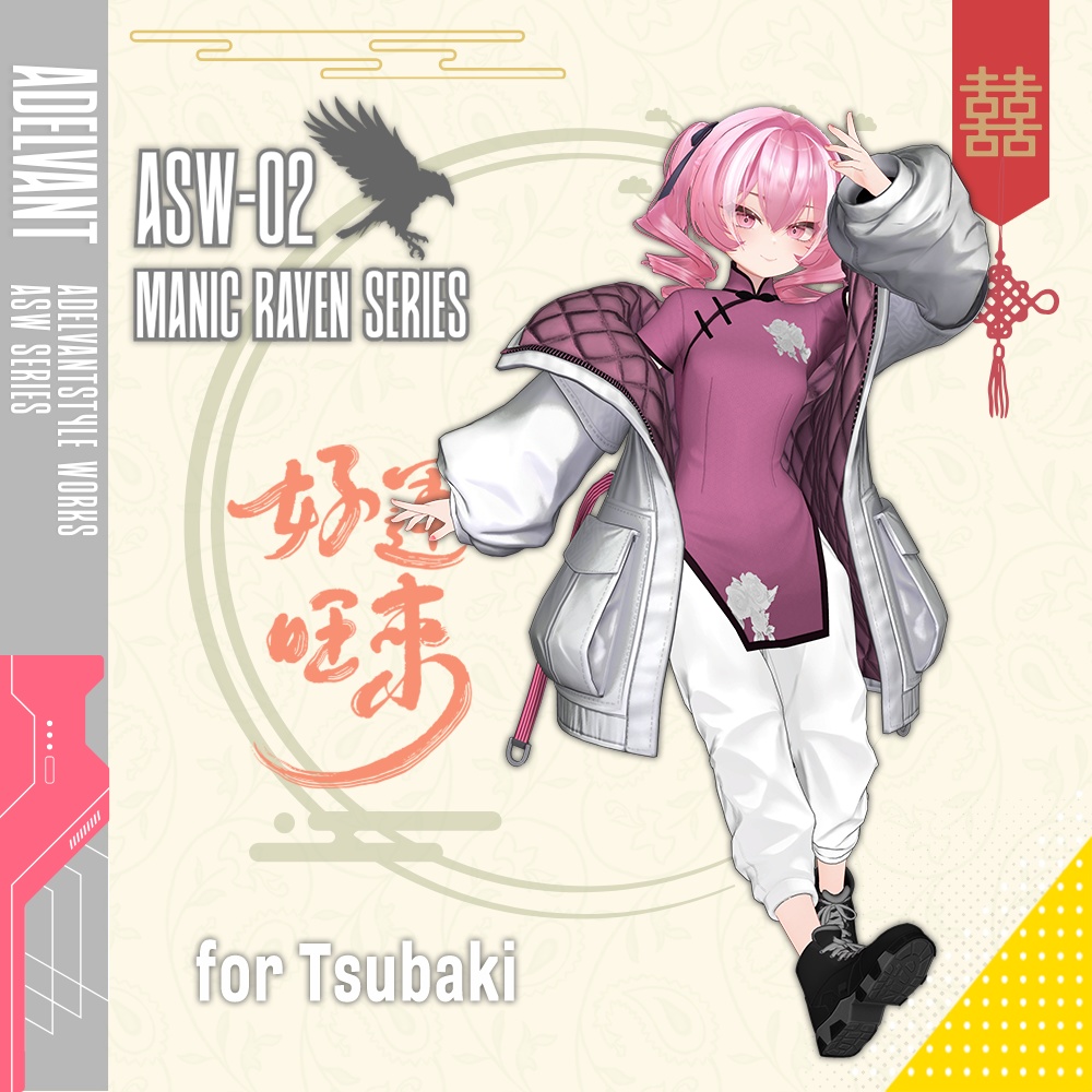 ASWー02 『Manic Raven Series』【13アバターセミ対応】
