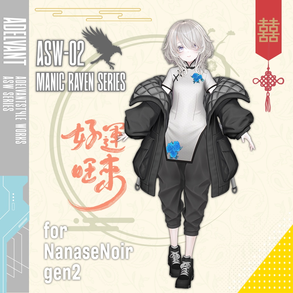 ASWー02 『Manic Raven Series』【13アバターセミ対応】