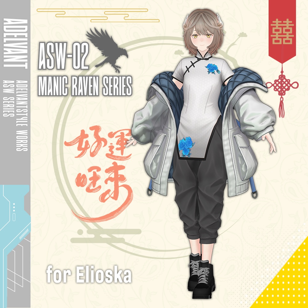 ASWー02 『Manic Raven Series』【13アバターセミ対応】