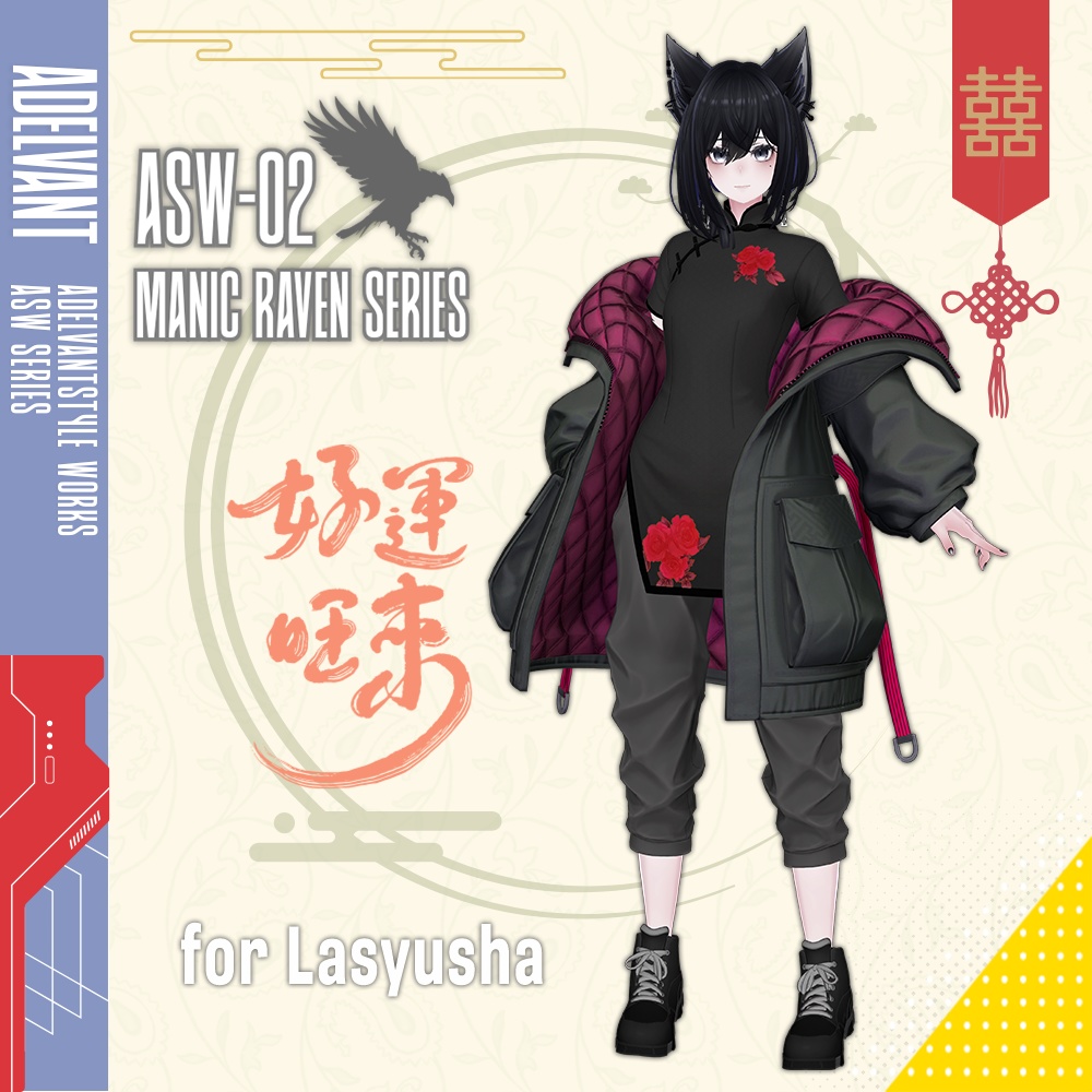 ASWー02 『Manic Raven Series』【13アバターセミ対応】