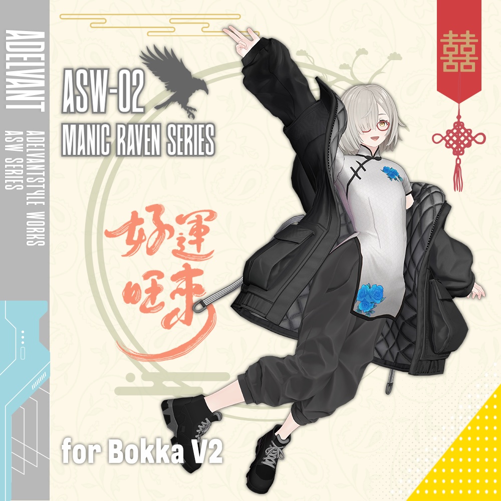 ASWー02 『Manic Raven Series』【13アバターセミ対応】