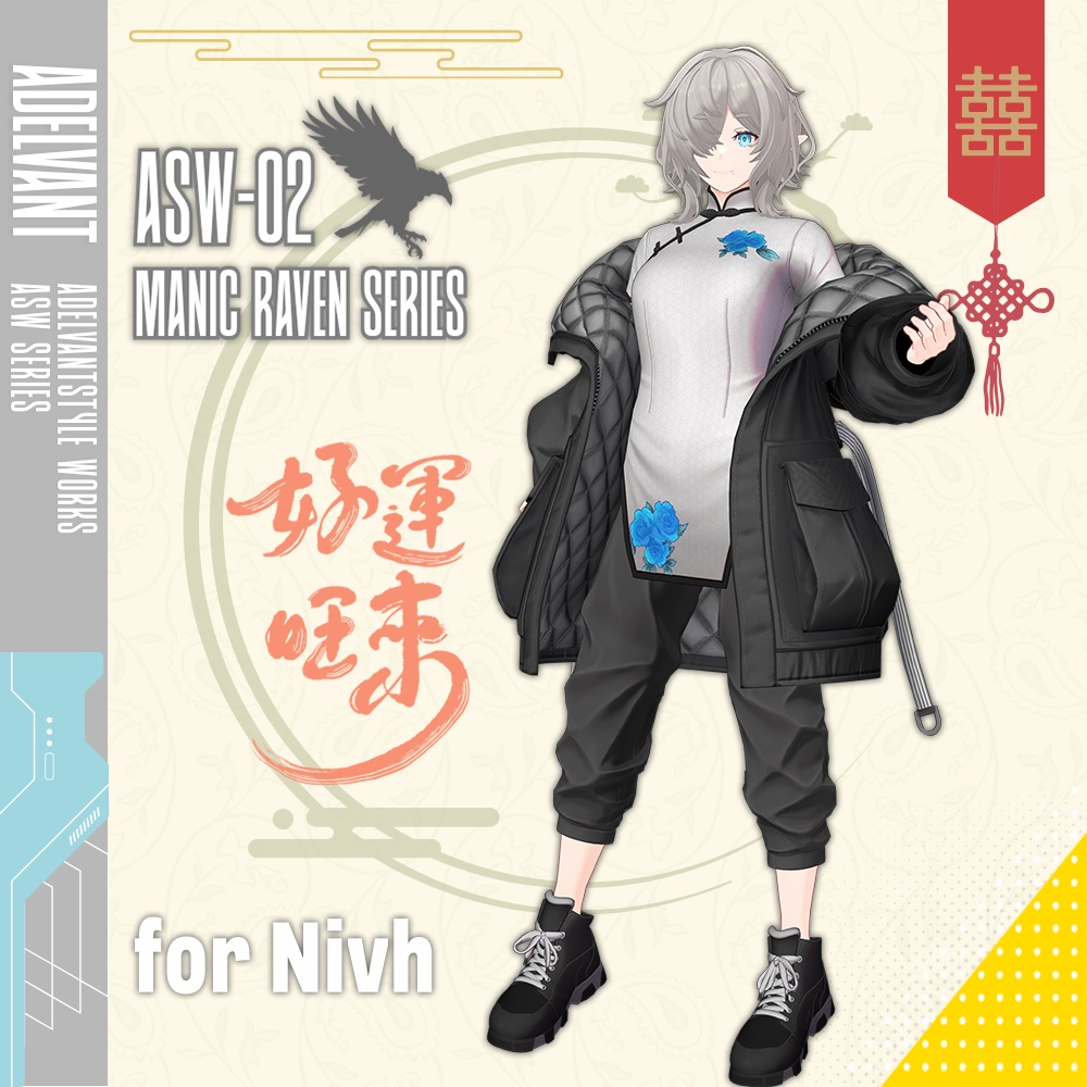 ASWー02 『Manic Raven Series』【13アバターセミ対応】