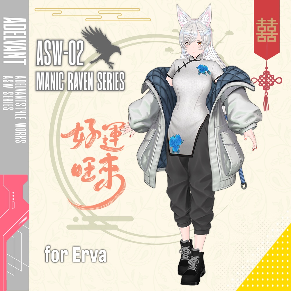 ASWー02 『Manic Raven Series』【13アバターセミ対応】