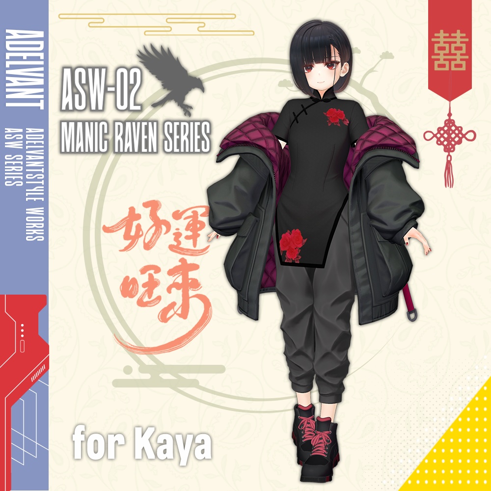 ASWー02 『Manic Raven Series』【13アバターセミ対応】