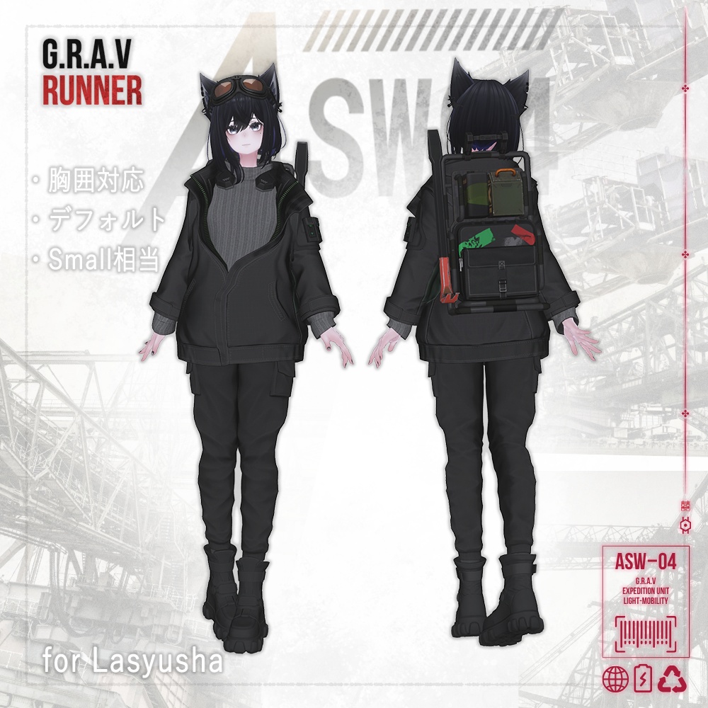 ASWー04『G.R.A.V RUNNER 』 【8アバターセミ対応】