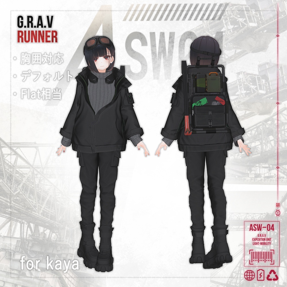 ASWー04『G.R.A.V RUNNER 』 【8アバターセミ対応】