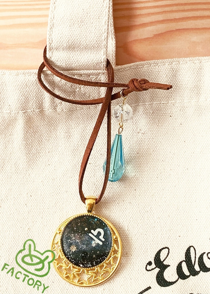 十二星座バッグチャーム