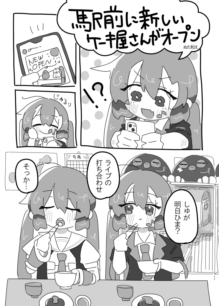 UNA♡UNA Anthology(ウナウナ合同誌)