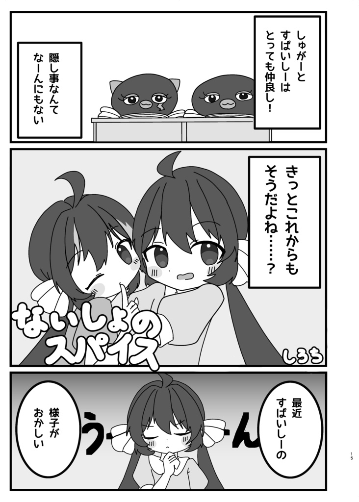 UNA♡UNA Anthology(ウナウナ合同誌)