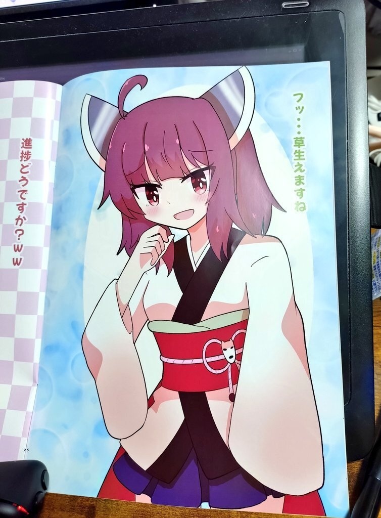 きりたんに罵倒されたりおちょくられる本