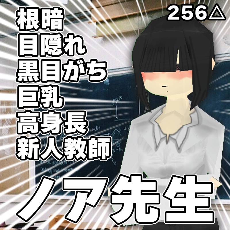 ノア先生【オリジナル3Dモデル】