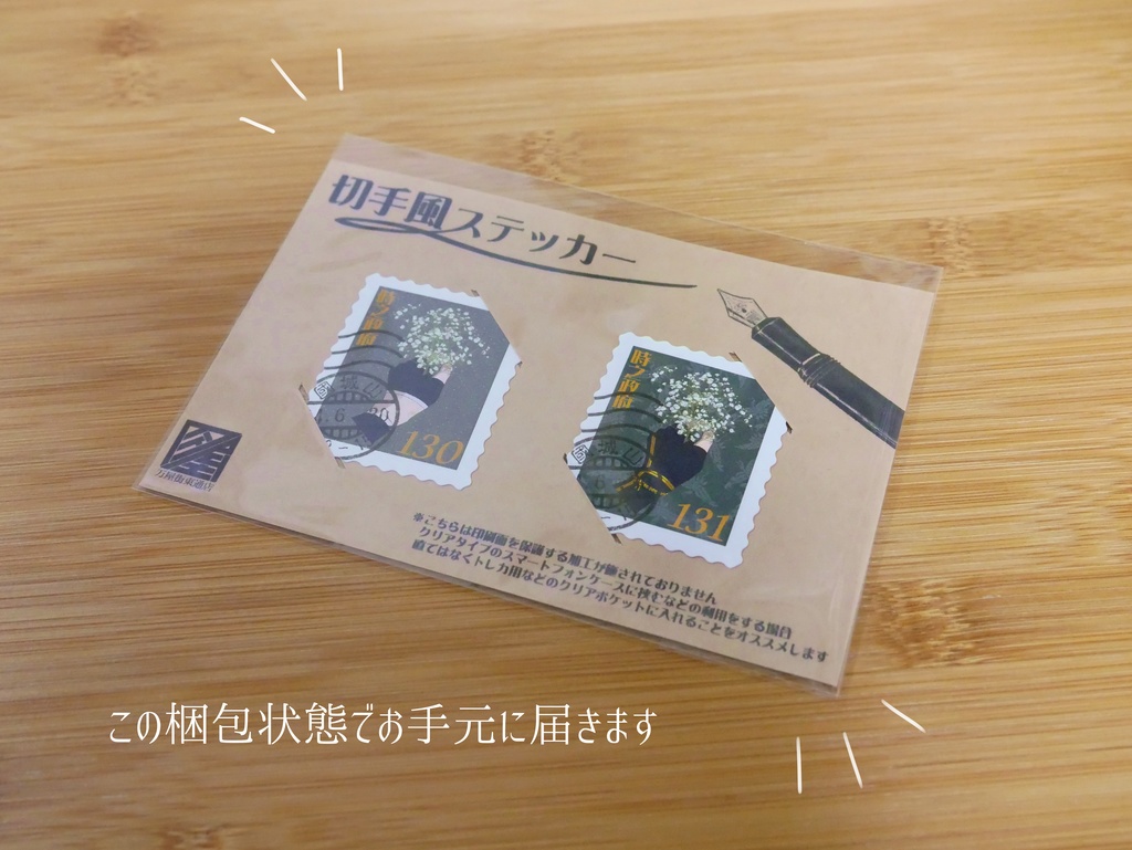 弊鶴さにイメージ切手風ステッカー